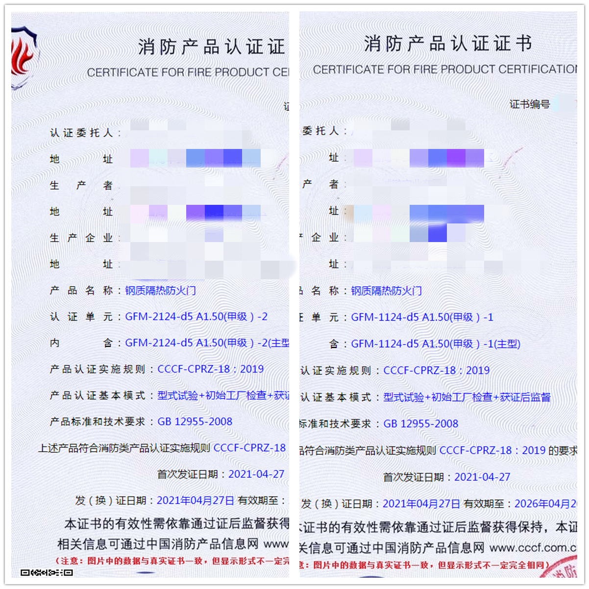 鋼質(zhì)隔熱防火門(mén)