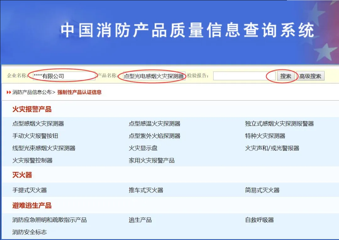 消防產(chǎn)品強制性認證，你都知道哪些？