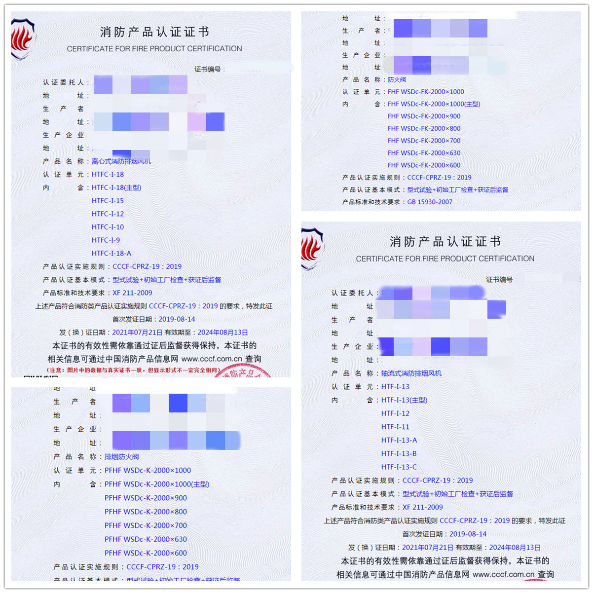 黃岡防火閥、排煙防火閥、排煙閥、風(fēng)機消防認(rèn)證