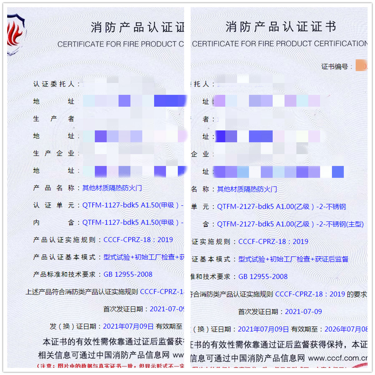 武漢其他材質(zhì)隔熱防火門消防認(rèn)證