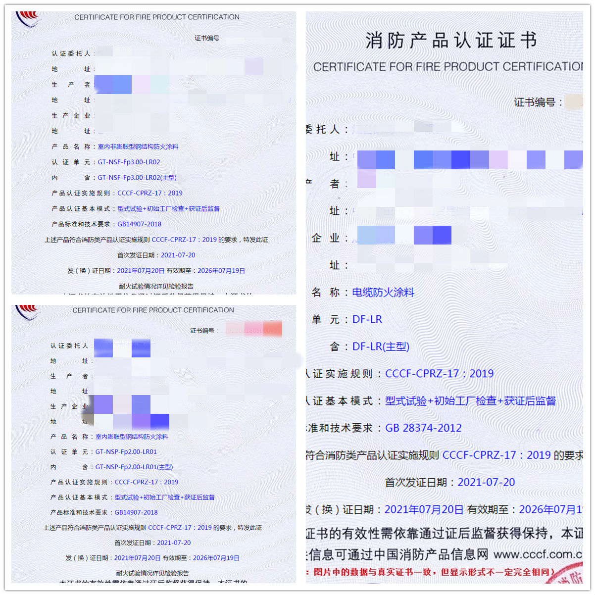 煙臺電纜防火涂料、室內(nèi)膨脹/非膨脹型鋼結(jié)構(gòu)防火涂料消防認證