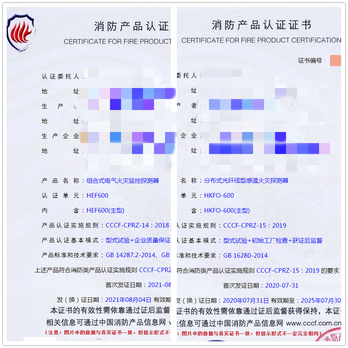 廣州組合式電氣火災(zāi)監(jiān)控探測器、分布式光纖線型感溫火災(zāi)探測器消防認證