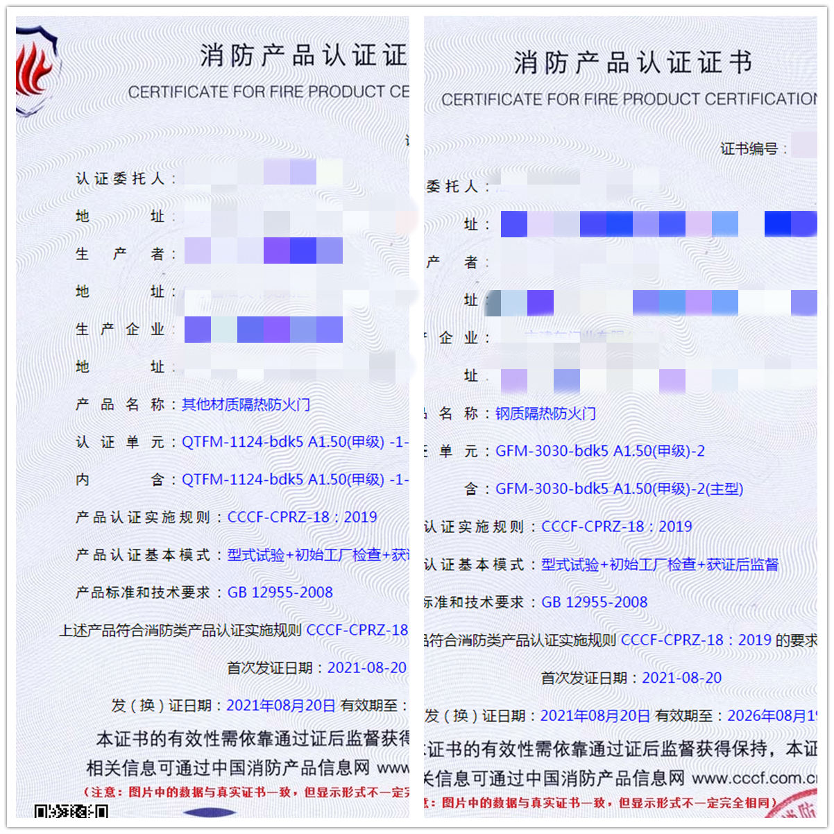 廣東其他材質(zhì)隔熱防火門、鋼質(zhì)隔熱防火門消防認證