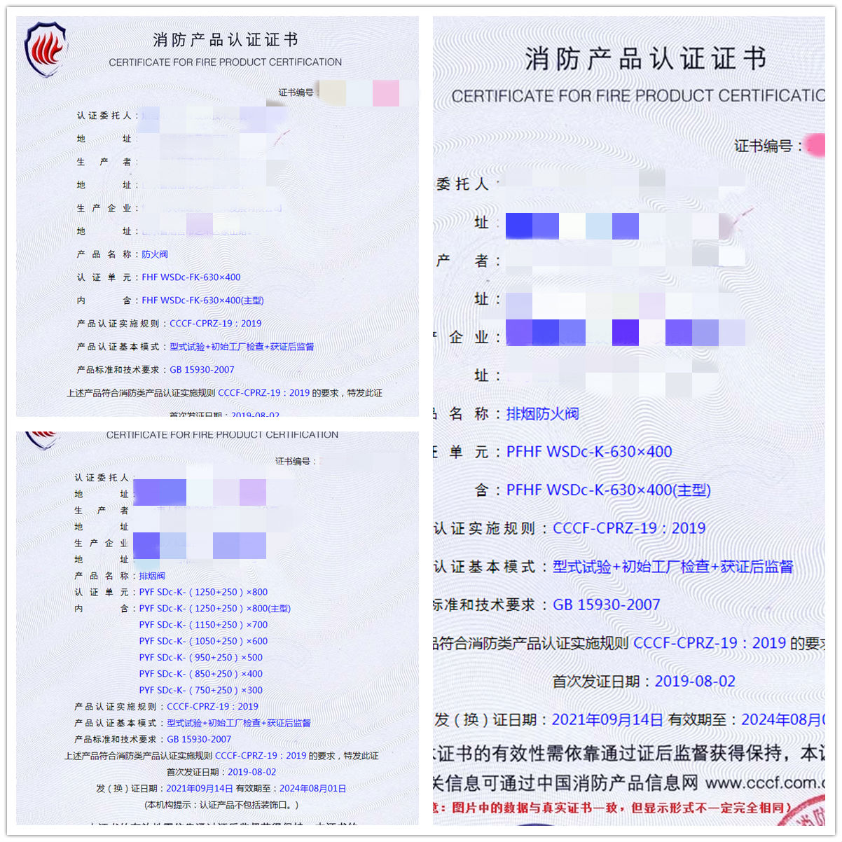 煙臺(tái)防火閥、排煙防火閥、排煙閥認(rèn)證輔導(dǎo)