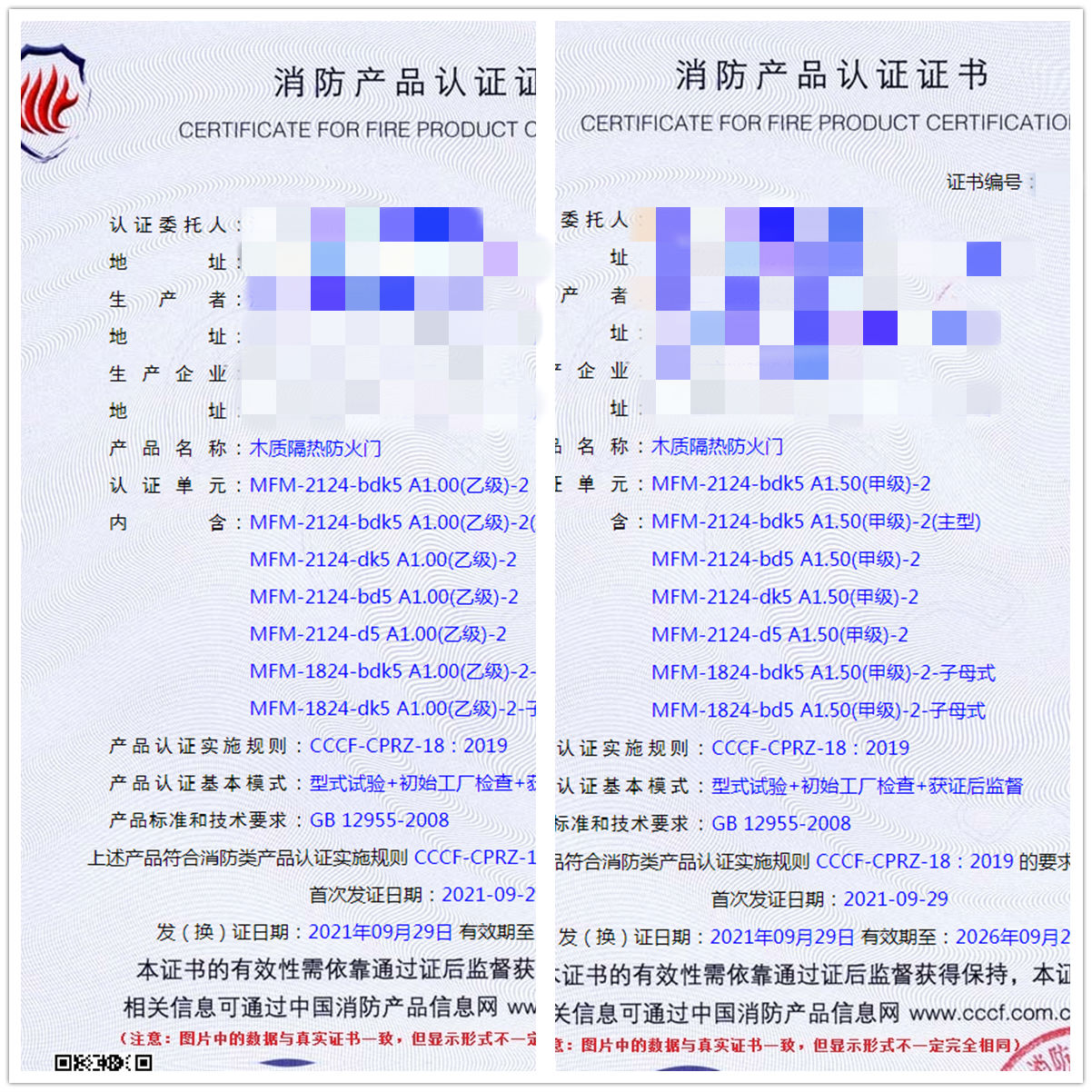 江西木質(zhì)隔熱防火門(mén)消防認(rèn)證指導(dǎo)服務(wù)