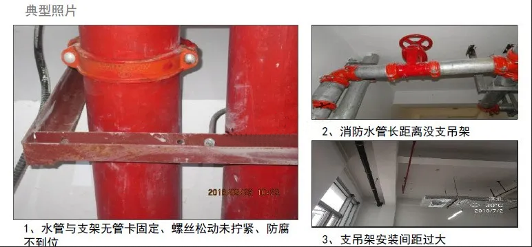 消火栓、噴淋滅火系統(tǒng)安裝易出現(xiàn)的9種通病