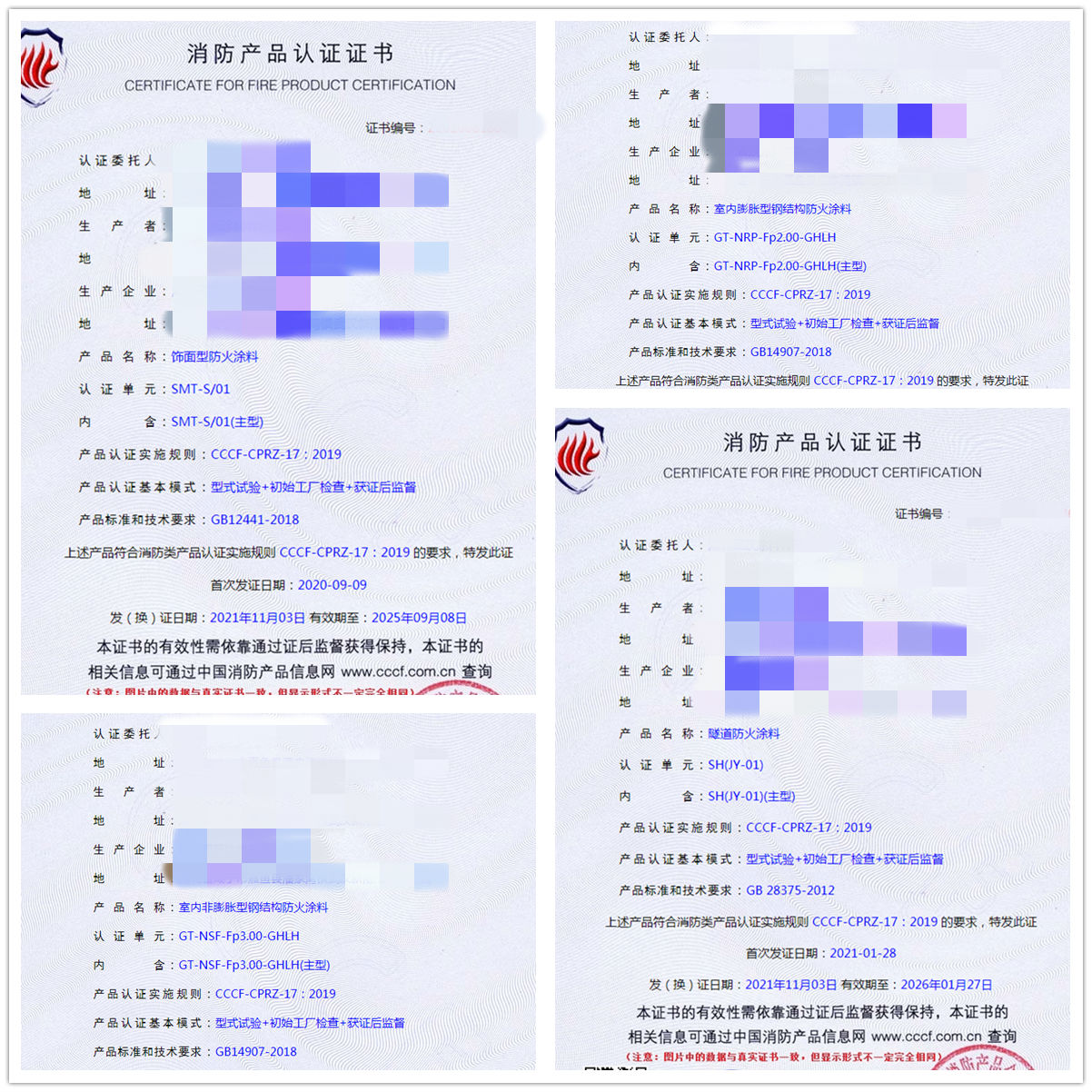 湖北飾面型防火涂料、室內(nèi)膨脹型鋼結(jié)構(gòu)防火涂料認(rèn)證咨詢