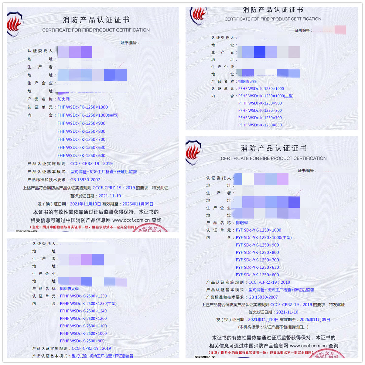 江蘇防火閥、煙防火閥、排煙閥、排煙防火閥認(rèn)證輔導(dǎo)中心