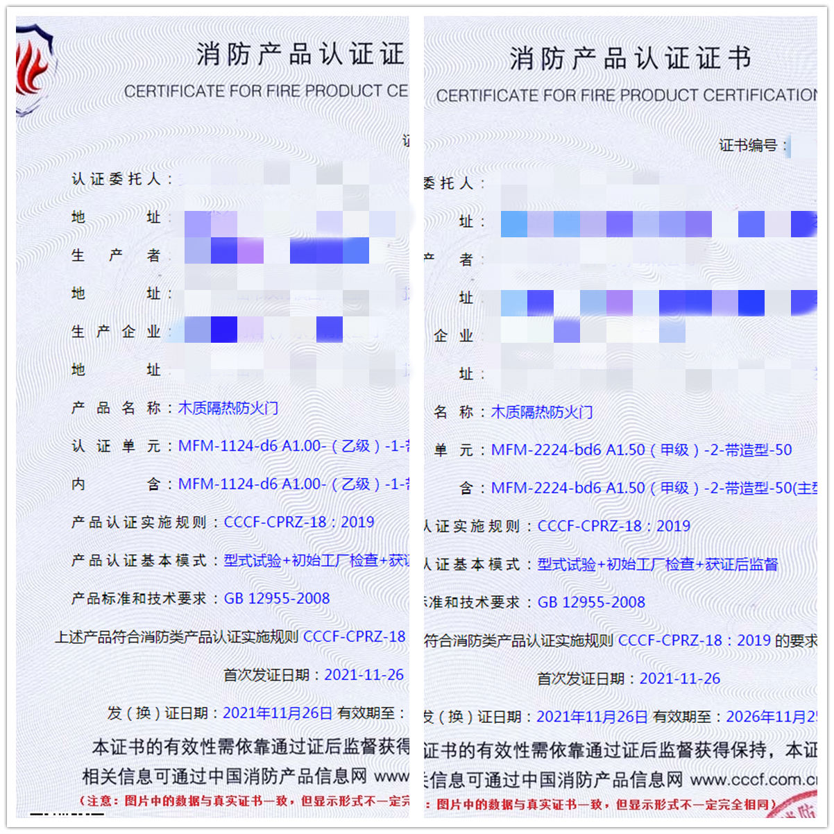 廣東木質隔熱防火門消防認證輔導