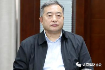 北京消防協(xié)會(huì)召開(kāi)“新形勢(shì)、新發(fā)展”專(zhuān)家研討會(huì)