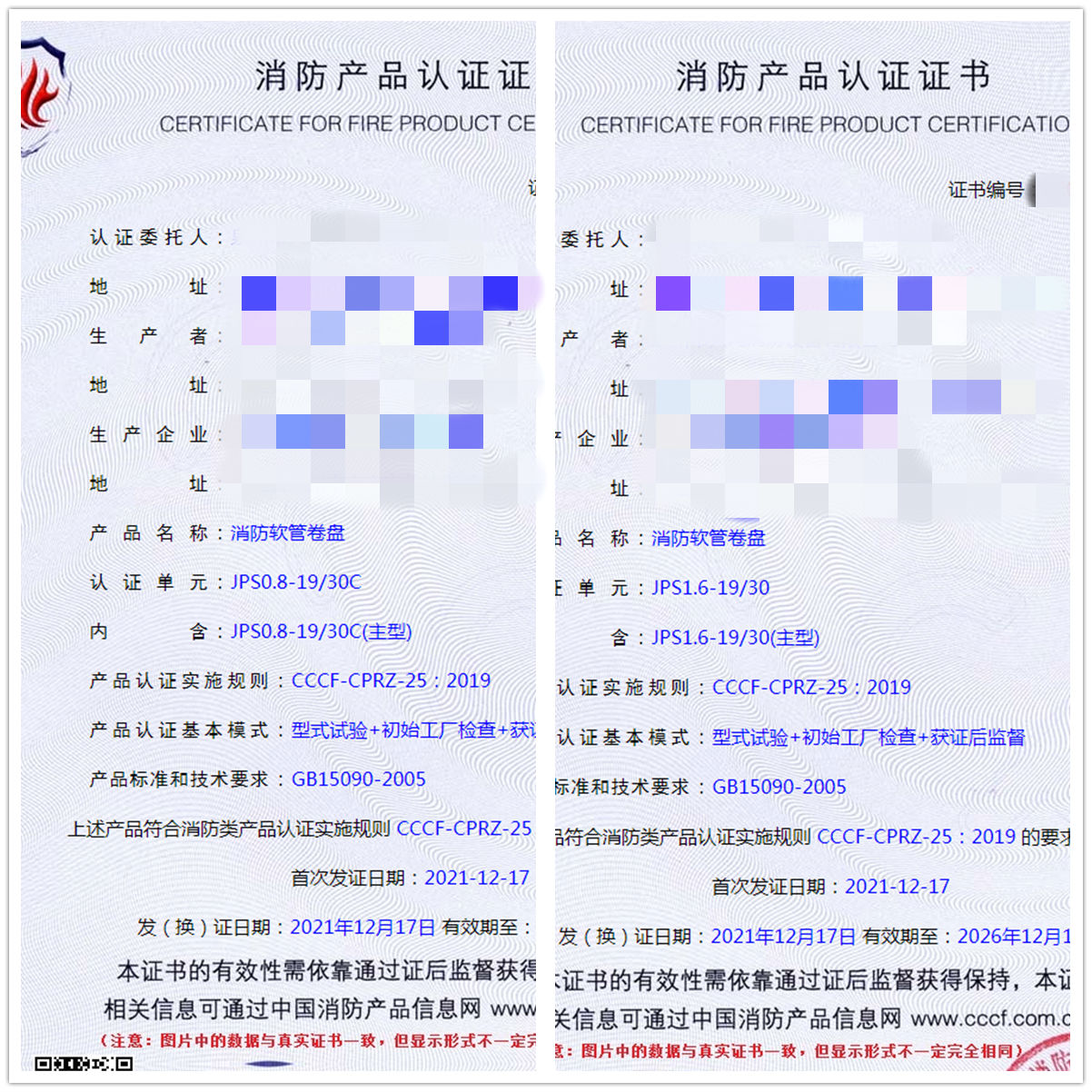 泉州消防軟管卷盤認證指導(dǎo)案例
