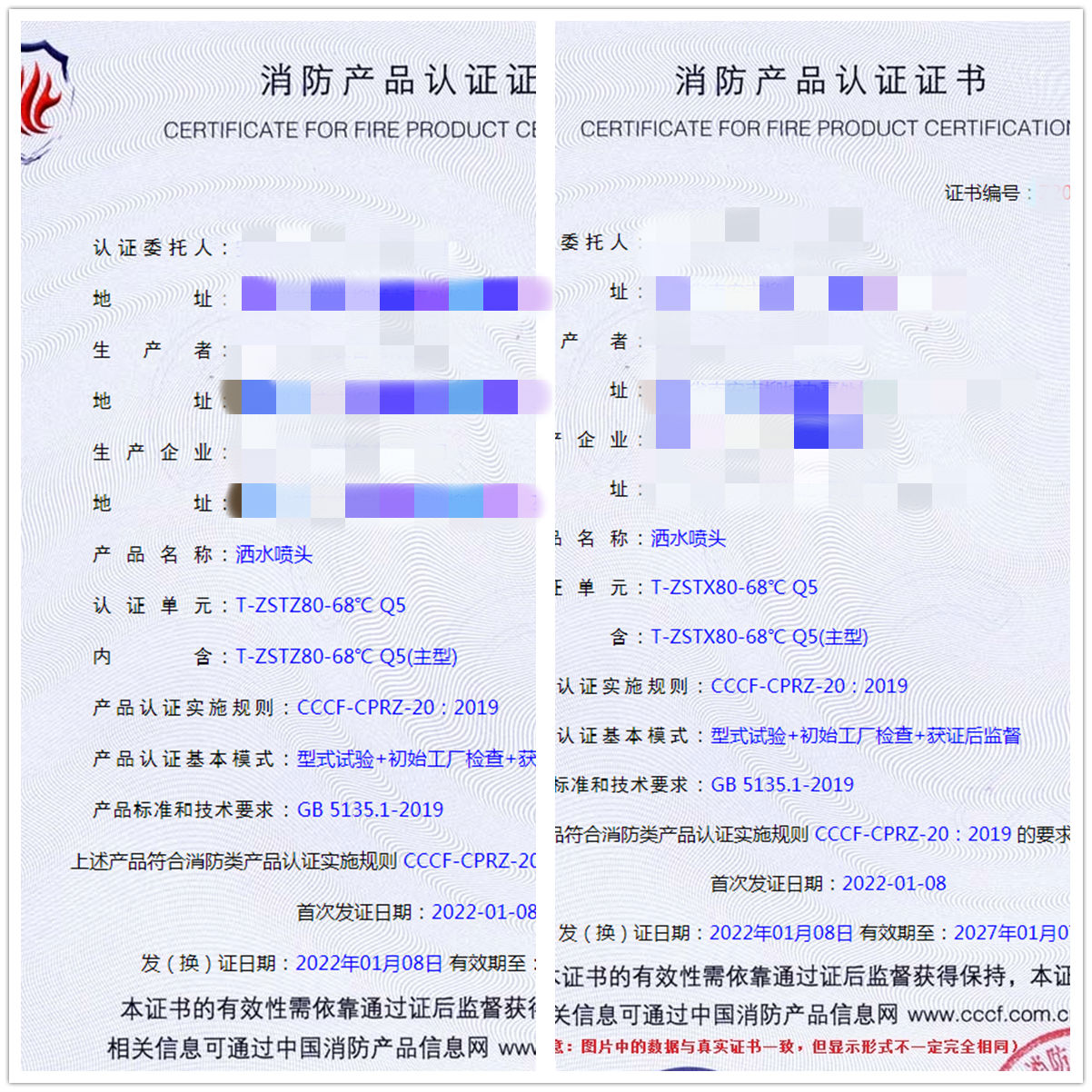 福建灑水噴頭認證指導(dǎo)案例
