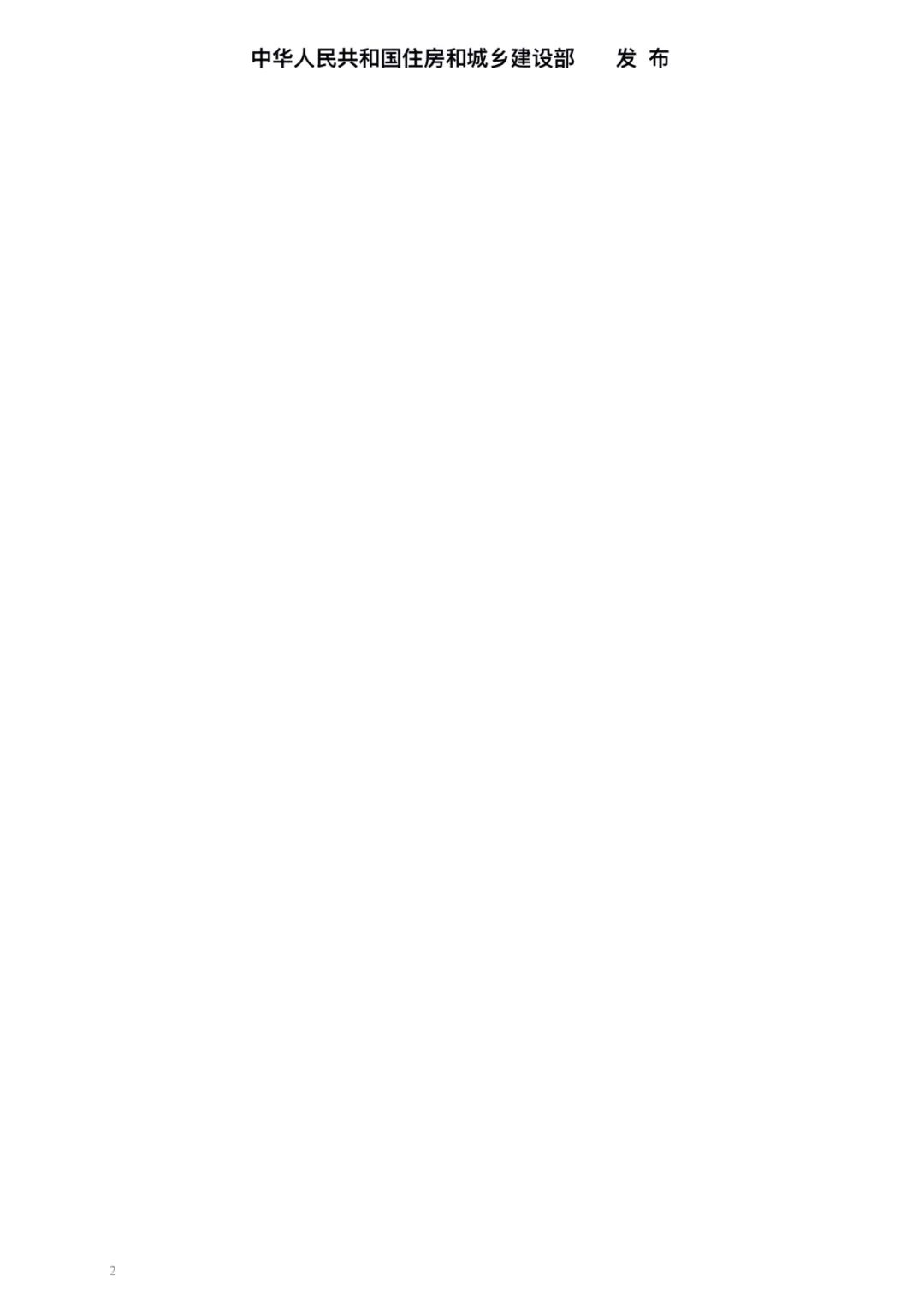 JG/T302-2022 《卷簾門窗》建筑工業(yè)行業(yè)產(chǎn)品標(biāo)準(zhǔn)