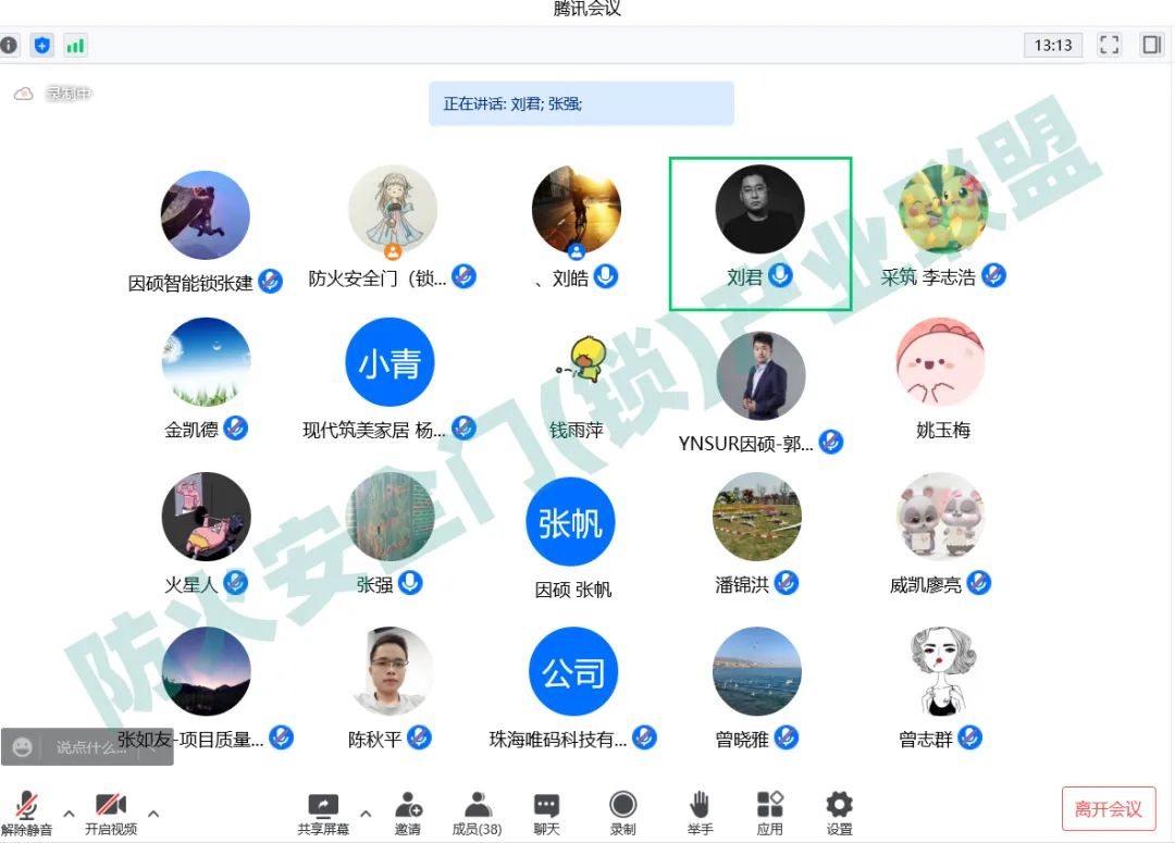 團(tuán)體標(biāo)準(zhǔn) |《電子防火門鎖》團(tuán)體標(biāo)準(zhǔn)第三次研討會(huì)順利召開！