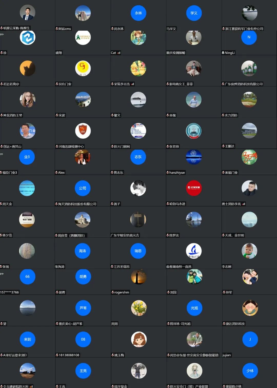中消會消防產(chǎn)品工作委員會成立大會暨第一屆委員會第一次會議順利召開！