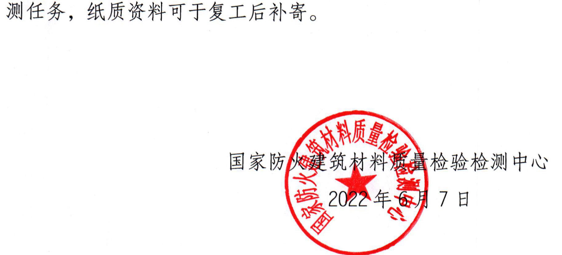 四川所：關(guān)于進(jìn)一步減輕企業(yè)負(fù)擔(dān)，落實(shí)有關(guān)幫扶措施的公告