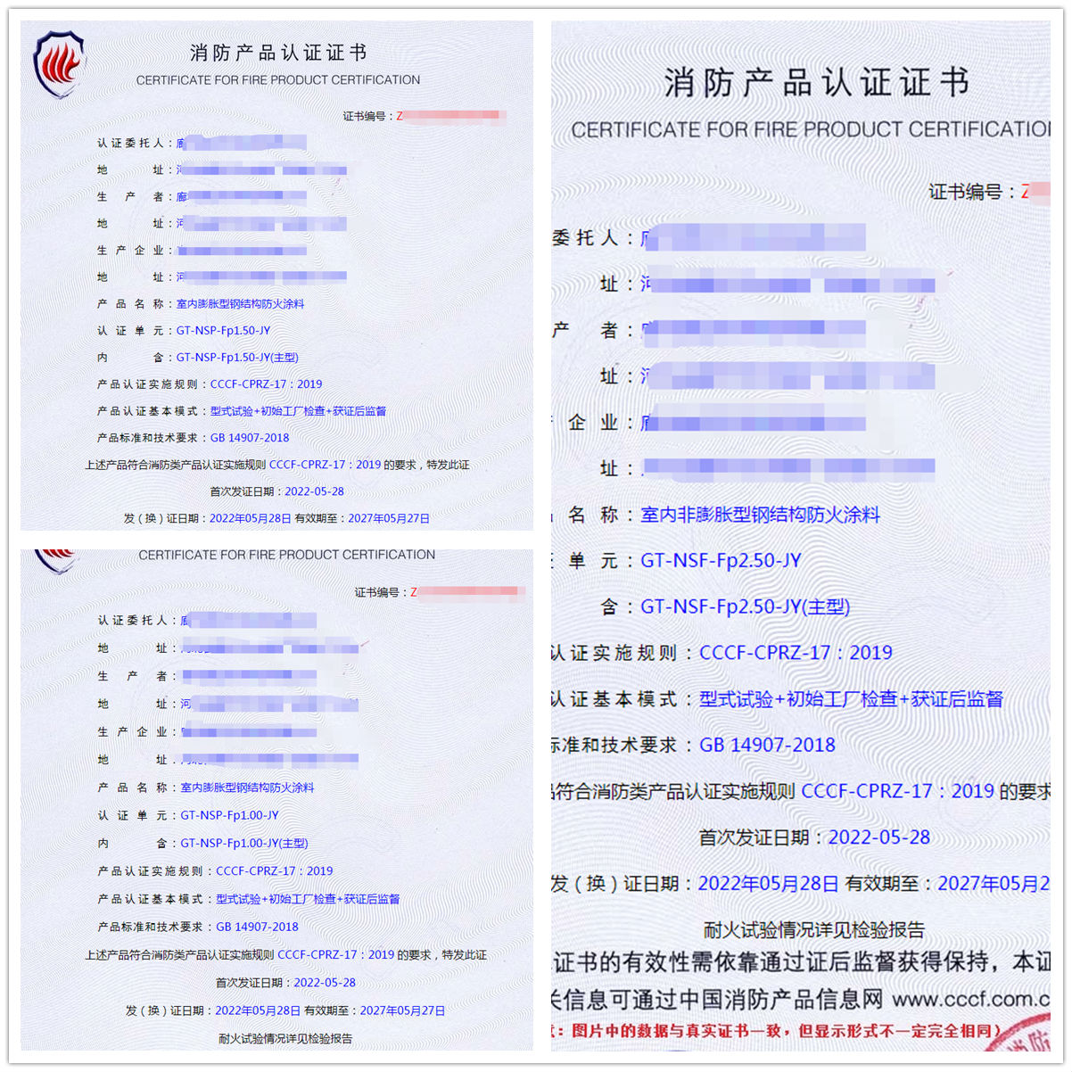 廊坊防火涂料認(rèn)證技術(shù)指導(dǎo)案例