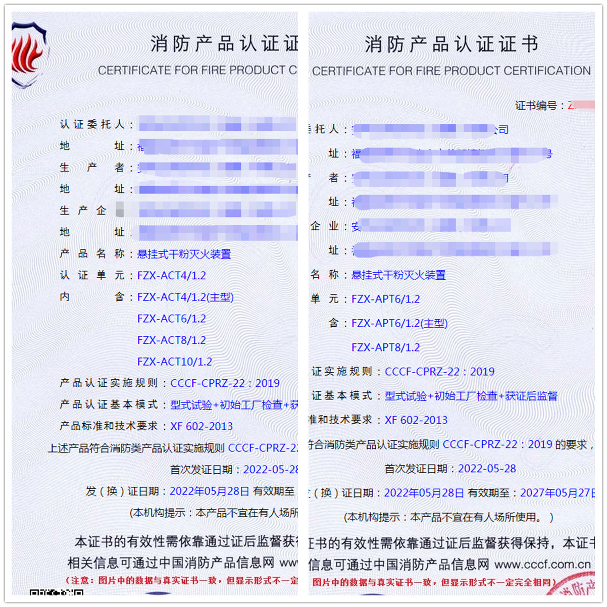 福建懸掛式干粉滅火裝置認證