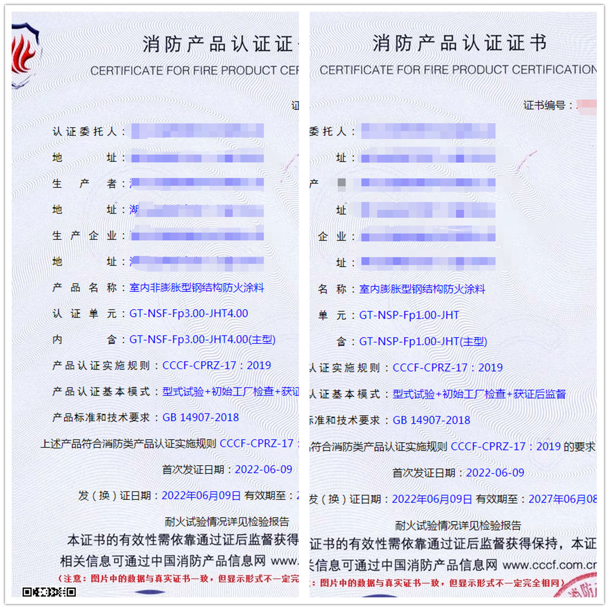 湖北室內(nèi)非膨脹型鋼結(jié)構(gòu)防火涂料消防認(rèn)證、室內(nèi)膨脹型鋼結(jié)構(gòu)防火涂料認(rèn)證