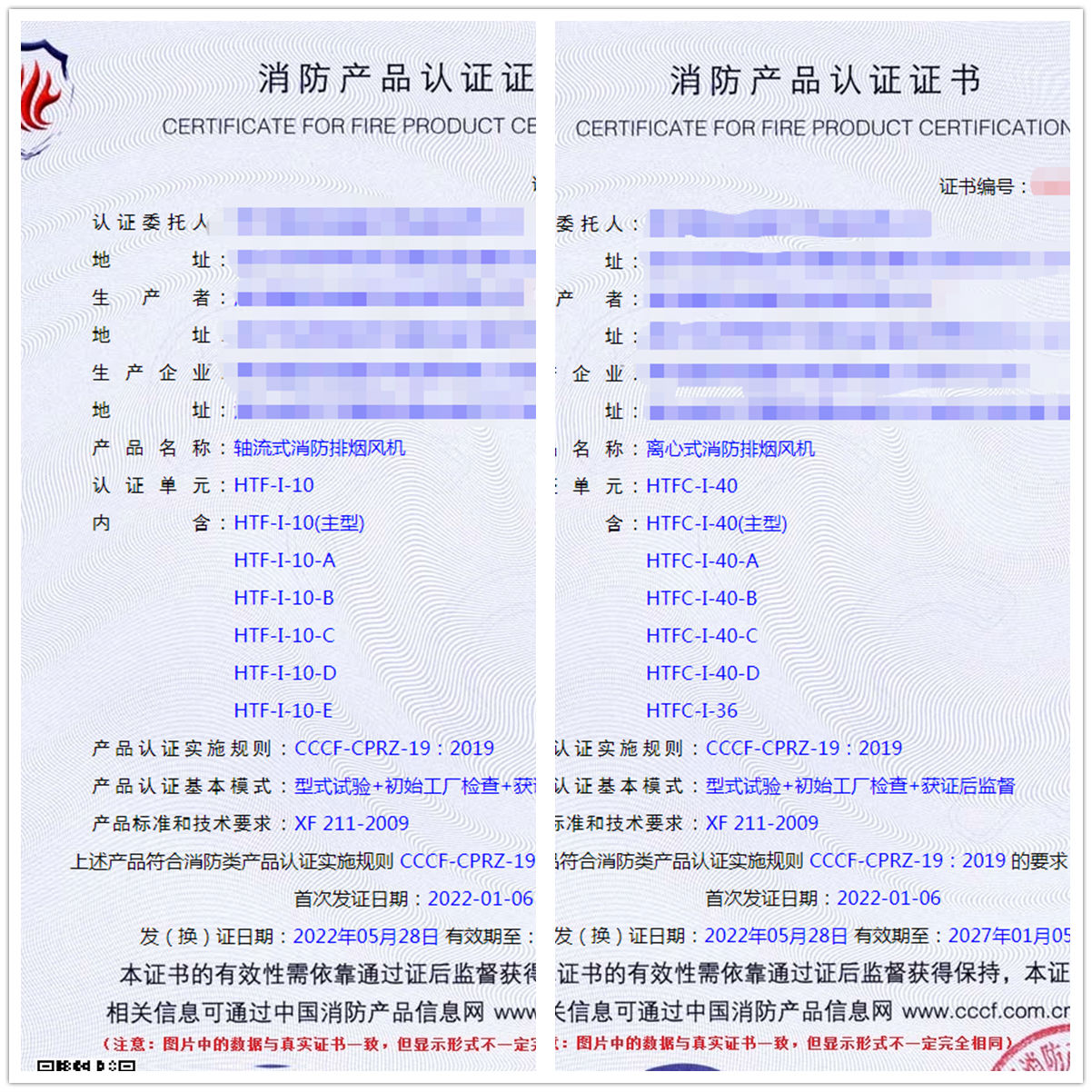 湖北軸流式消防排煙風機認證、離心式消防排煙風機消防認證代理