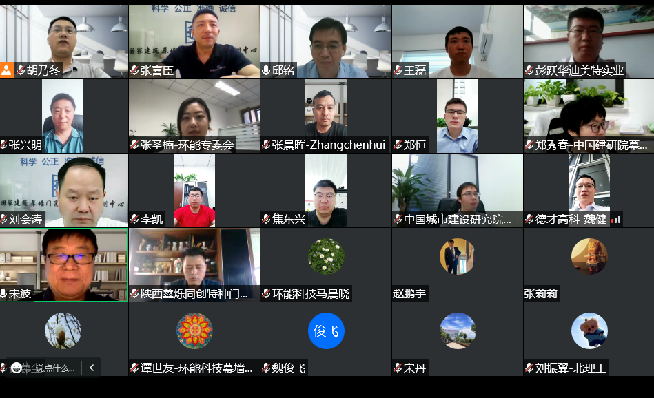 CECS標準《抗爆、泄爆門窗應用技術規(guī)程》編制組成立暨第一次工作會議召開