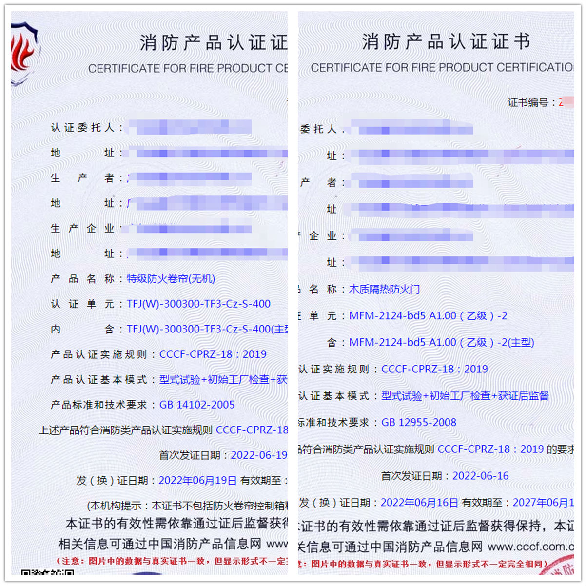 廣東特級防火卷簾(無機)消防認證代辦、木質隔熱防火門認證代理