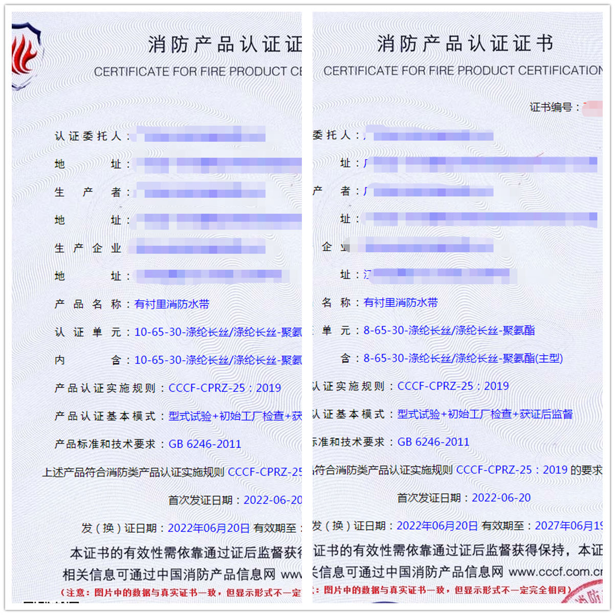 廣東有襯里消防水帶消防cccf認證代辦