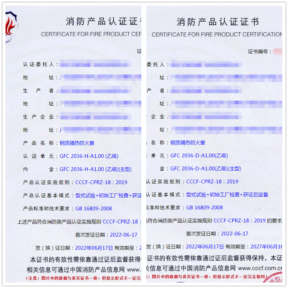 深圳鋼質隔熱防火窗消防認證代理