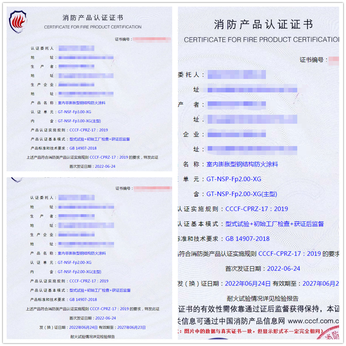 宜昌室內(nèi)非膨脹型鋼結(jié)構(gòu)防火涂料認(rèn)證、室內(nèi)膨脹型鋼結(jié)構(gòu)防火涂料消防認(rèn)證