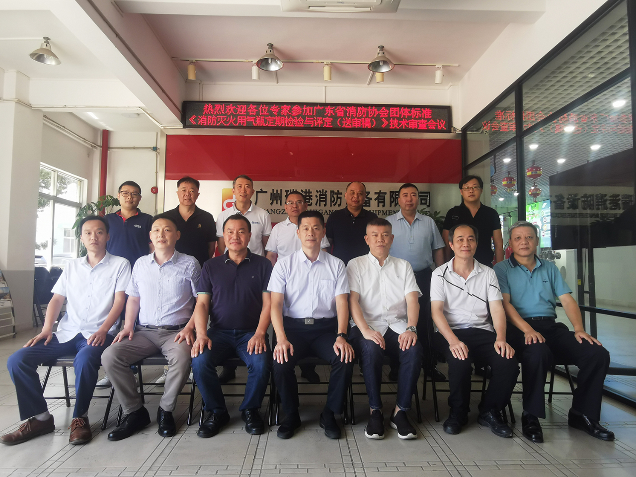 《消防滅火用氣瓶定期檢驗與評定》團體標(biāo)準(zhǔn)順利通過評審