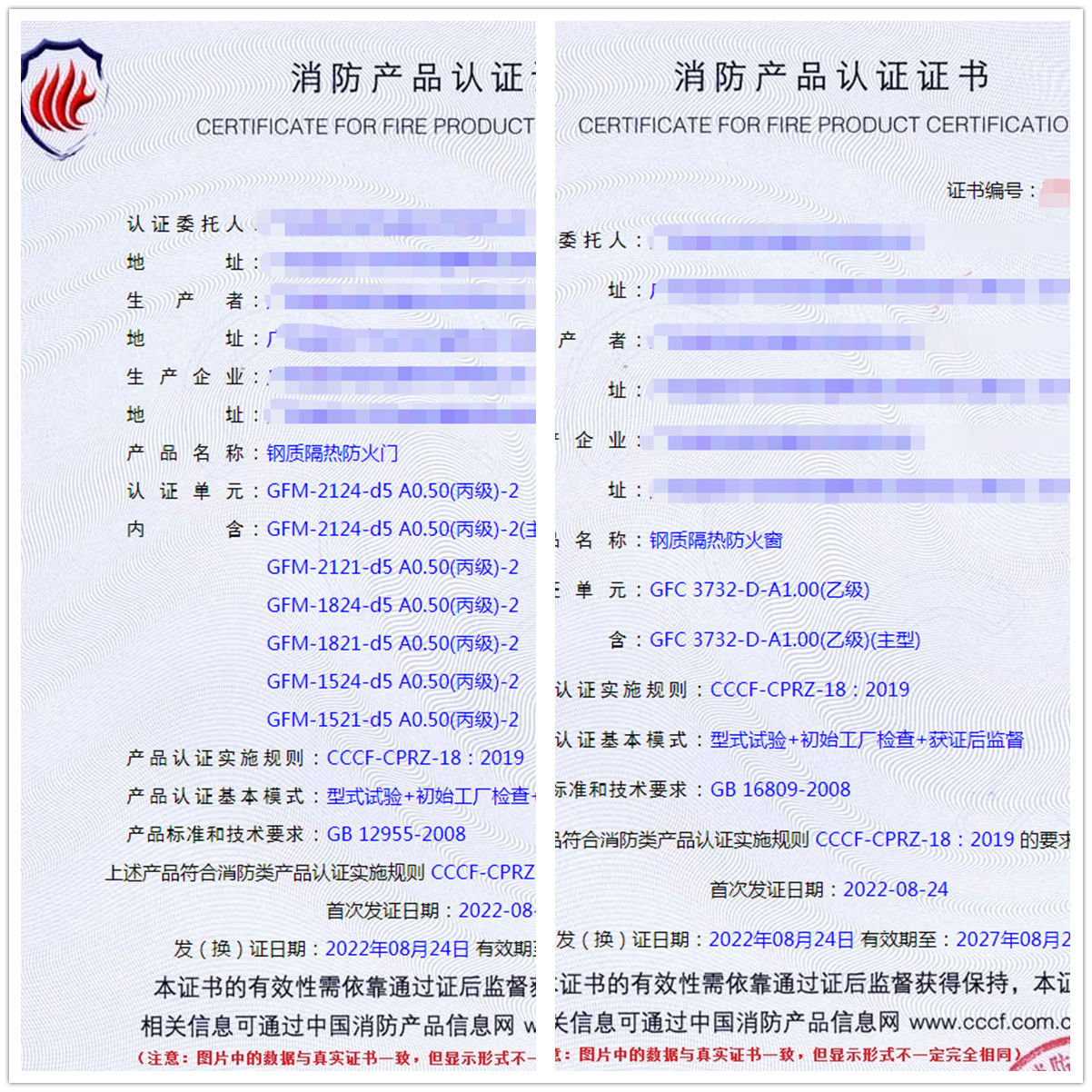 廣東鋼質(zhì)隔熱防火門、鋼質(zhì)隔熱防火窗消防3C認(rèn)證代理