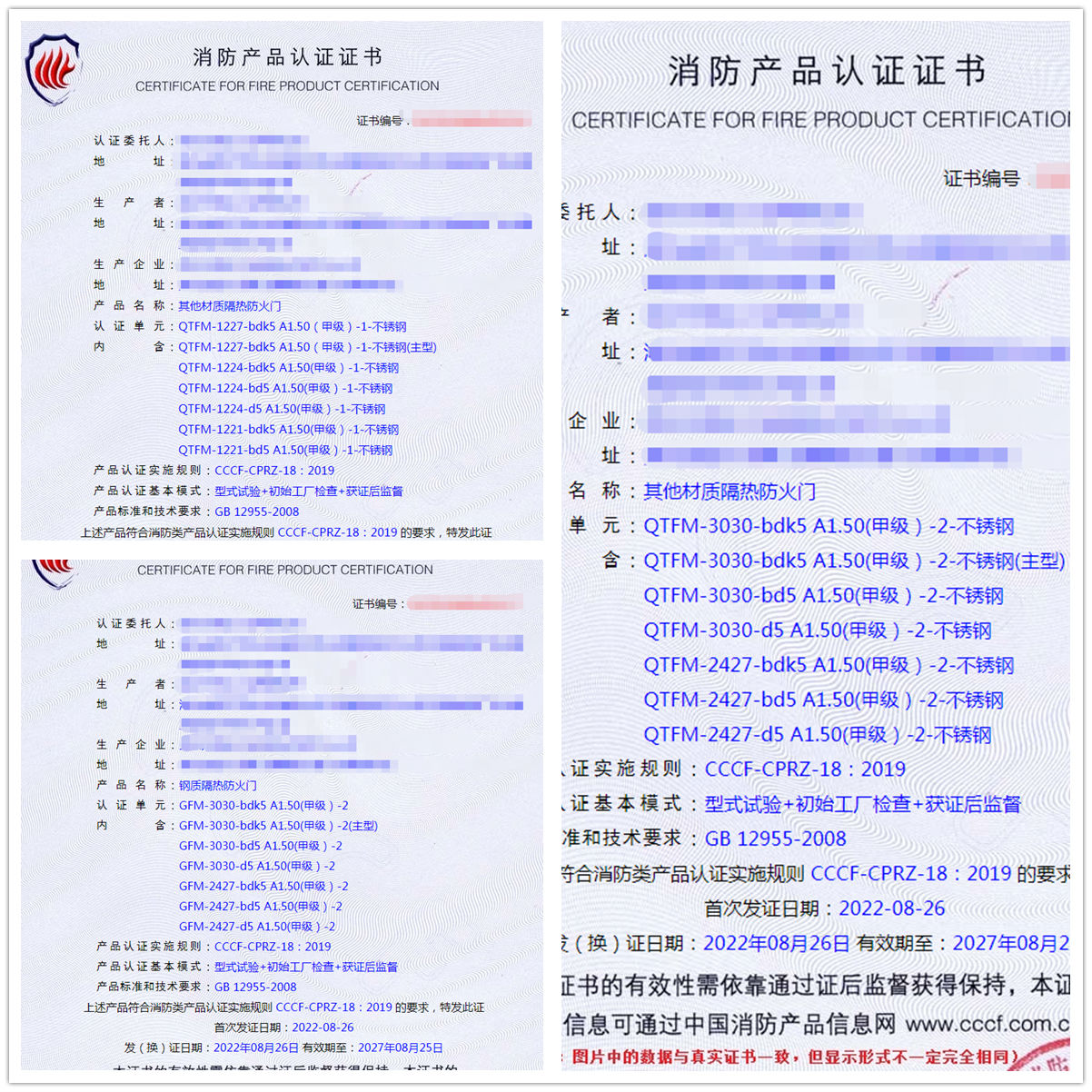 武漢其他材質(zhì)隔熱防火門、鋼質(zhì)隔熱防火門消防認證