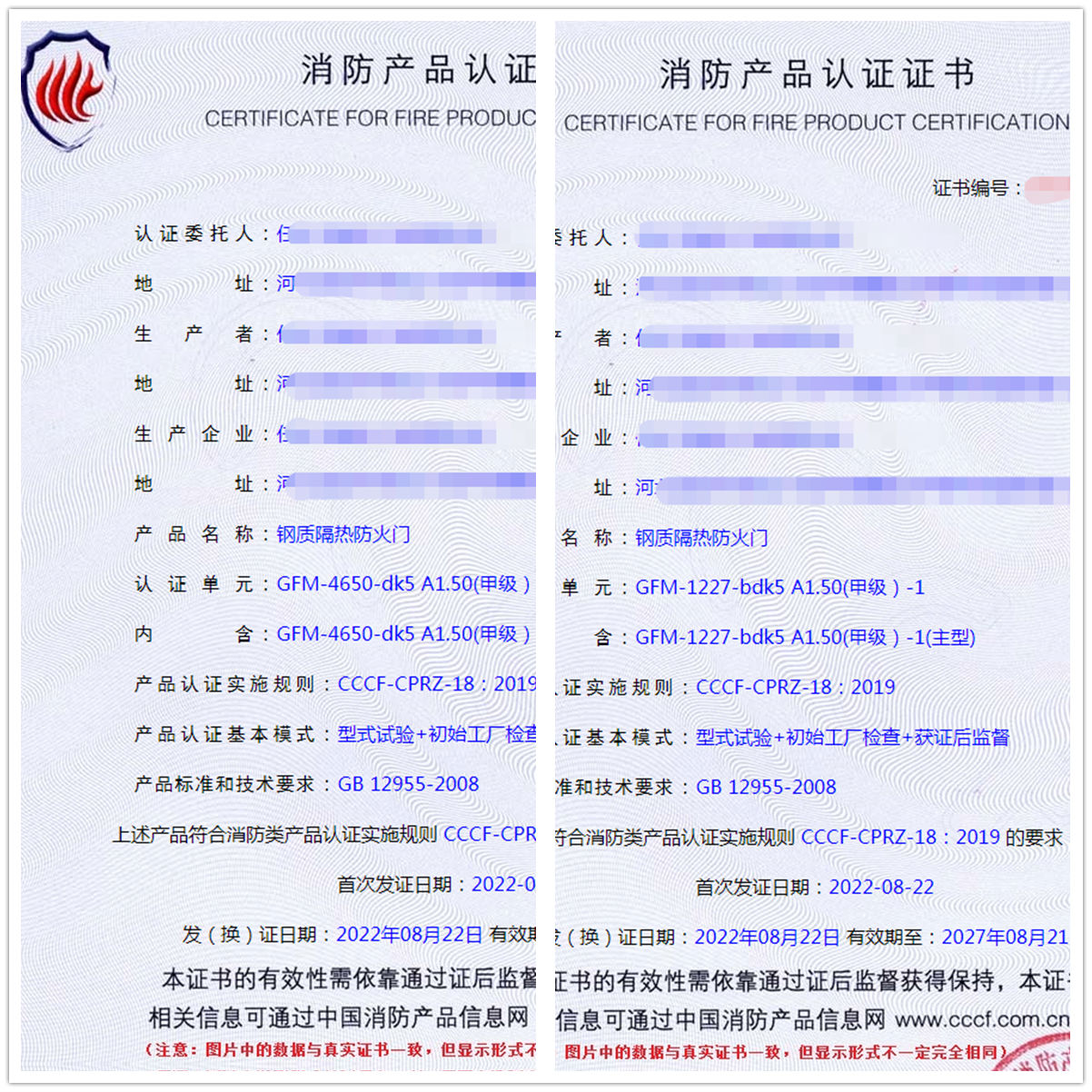 河北鋼質(zhì)隔熱防火門消防認證代理案例