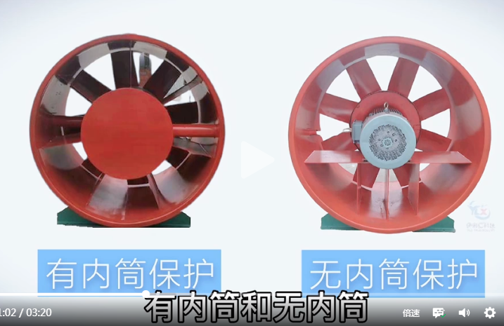 消防排煙風(fēng)機(jī)有哪些類型？