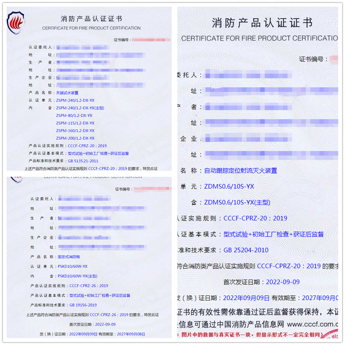 河南末端試水裝置、固定式消防炮消防認證代理
