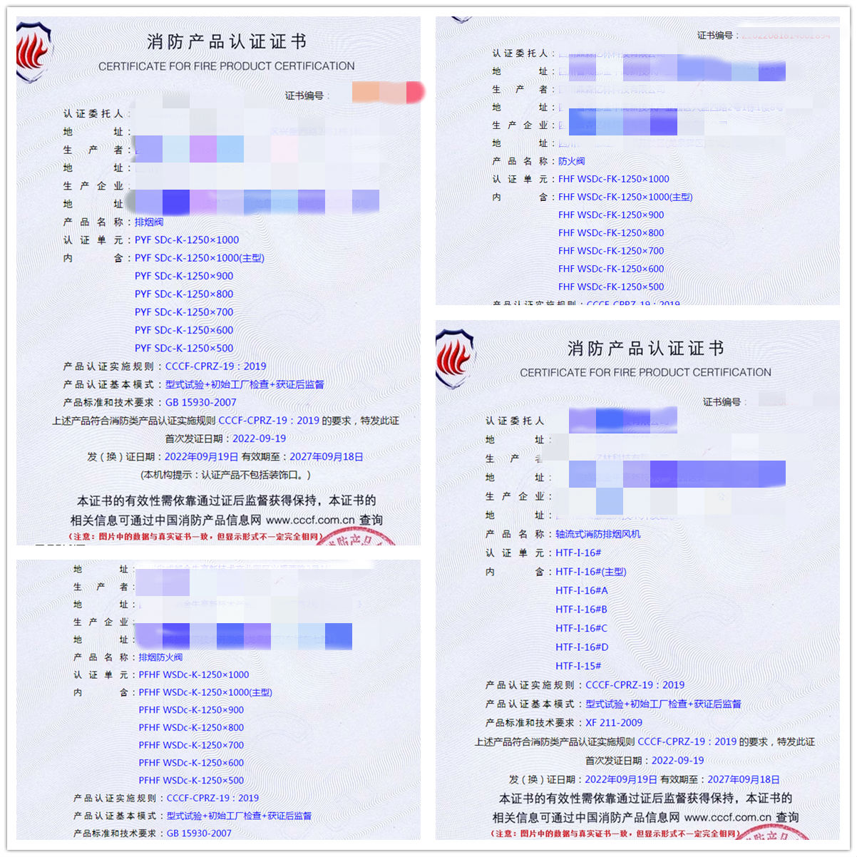 四川排煙閥、防火閥、軸流式消防排煙風機消防認證代理