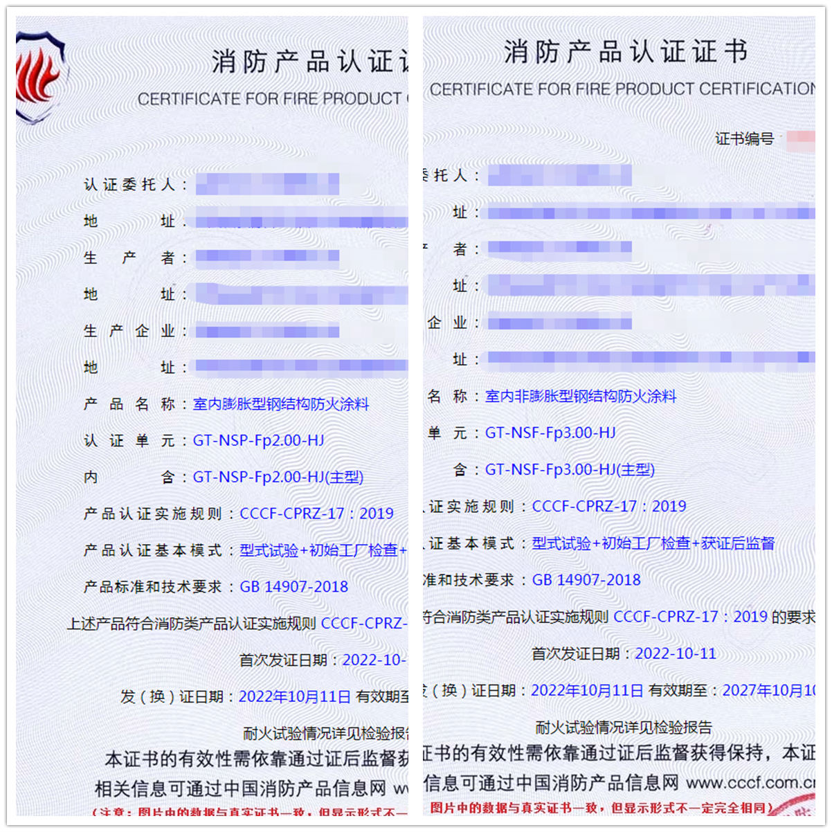 陜西室內膨脹型/非膨脹型鋼結構防火涂料消防認證代理案例
