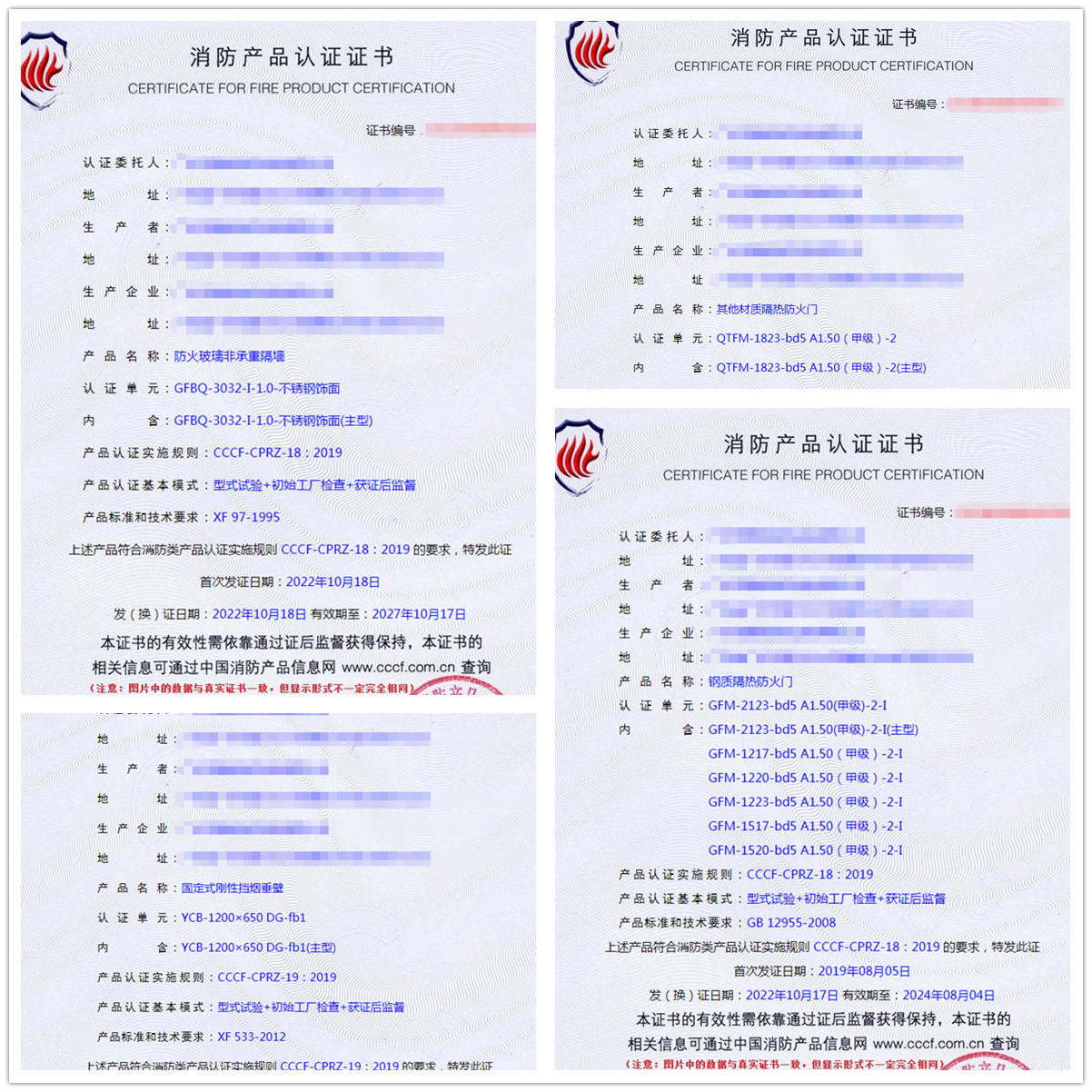 廣州活動式柔性擋煙垂壁、鋼質防火/防煙卷簾消防認證代理