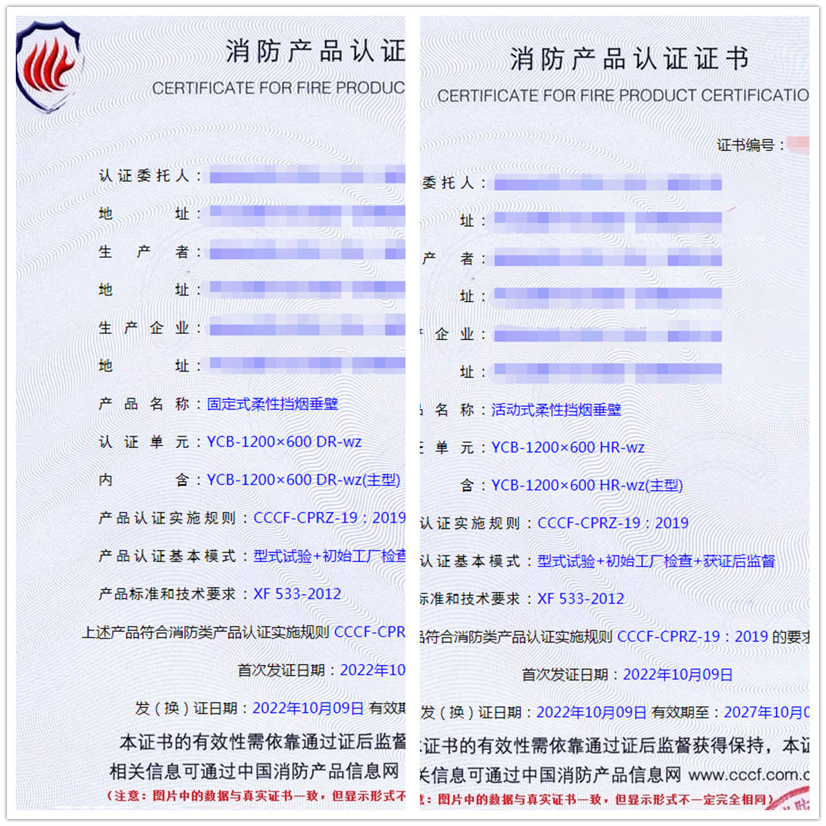 河北固定式柔性擋煙垂壁、活動(dòng)式柔性擋煙垂壁消防認(rèn)證代理