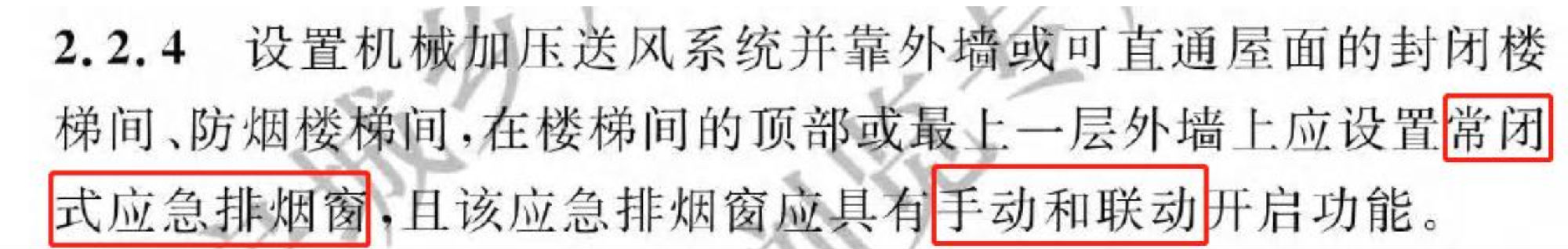 《建筑防火通用規(guī)范》暖通專業(yè)相關條文總結！