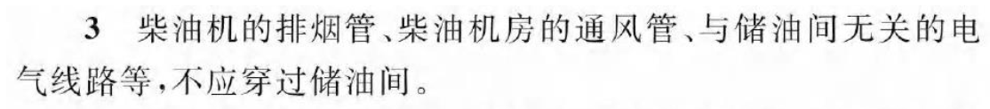 《建筑防火通用規(guī)范》暖通專業(yè)相關條文總結！