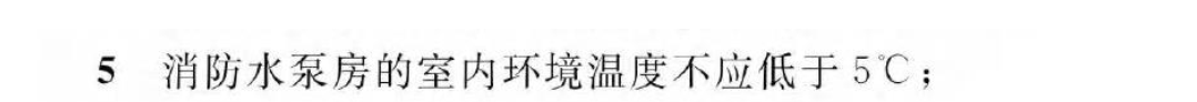 《建筑防火通用規(guī)范》暖通專業(yè)相關條文總結！