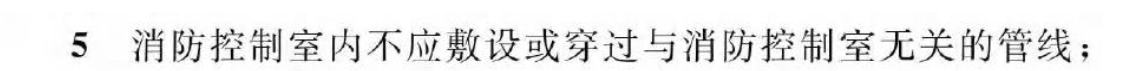 《建筑防火通用規(guī)范》暖通專業(yè)相關條文總結！