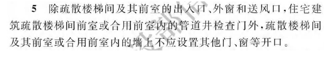 《建筑防火通用規(guī)范》暖通專業(yè)相關條文總結！