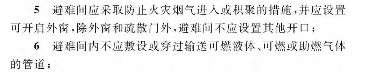 《建筑防火通用規(guī)范》暖通專業(yè)相關條文總結！
