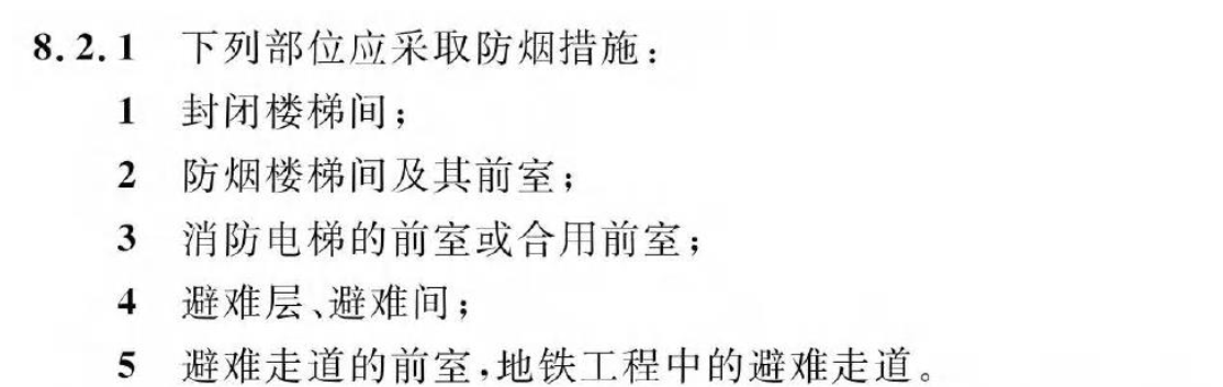 《建筑防火通用規(guī)范》暖通專業(yè)相關條文總結！