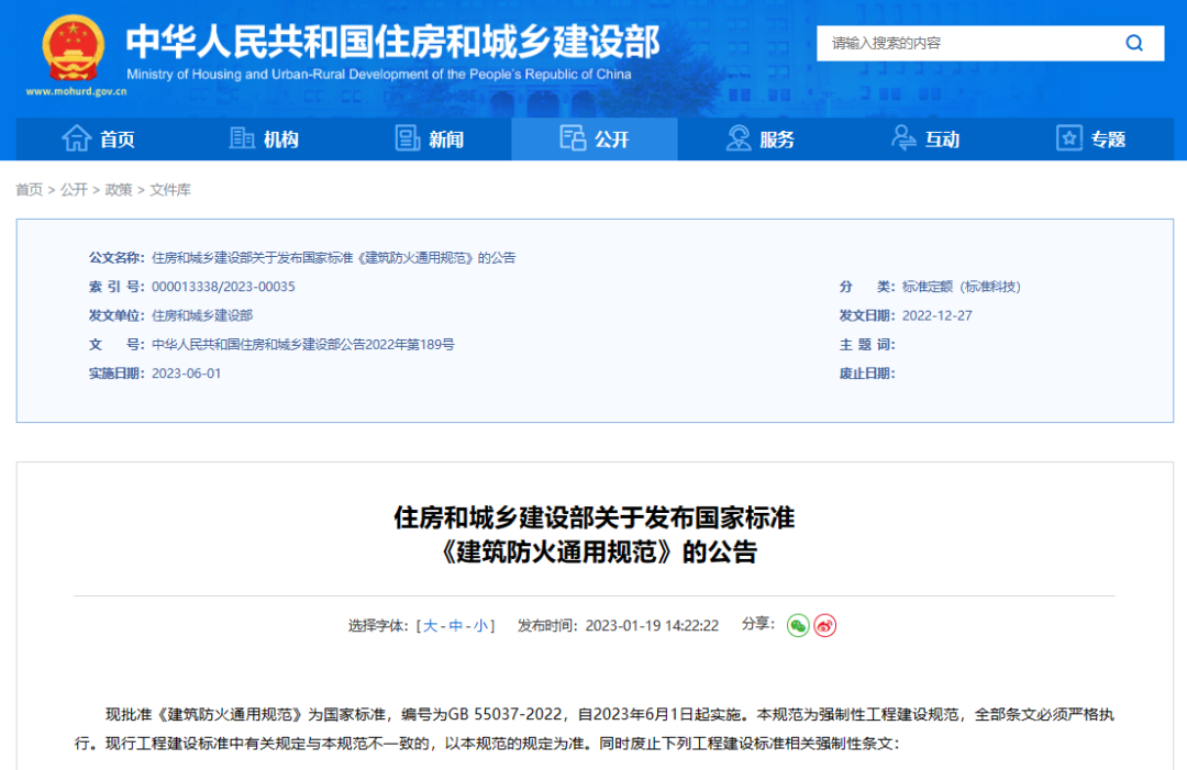 建筑防火新國標發(fā)布，報警系統(tǒng)強制應用范圍再拓展！