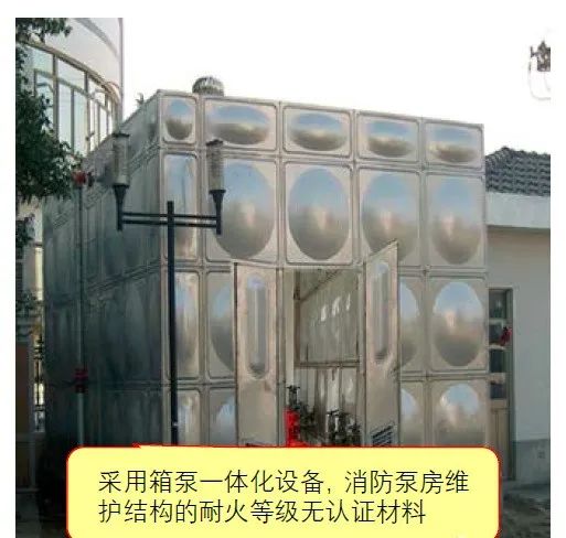 消防水泵房設(shè)置錯誤做法與正確做法對比示范！
