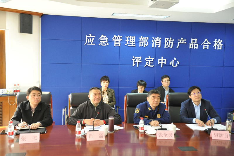 消防產(chǎn)品合格評定中心組織召開打擊制售假冒偽劣消防產(chǎn)品工作動(dòng)員部署會(huì)暨第一期消防產(chǎn)品強(qiáng)制性認(rèn)證質(zhì)量提升交流會(huì)
