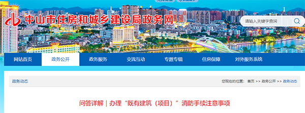 既有建筑消防驗收或備案無法提供竣工驗收報告怎么辦？